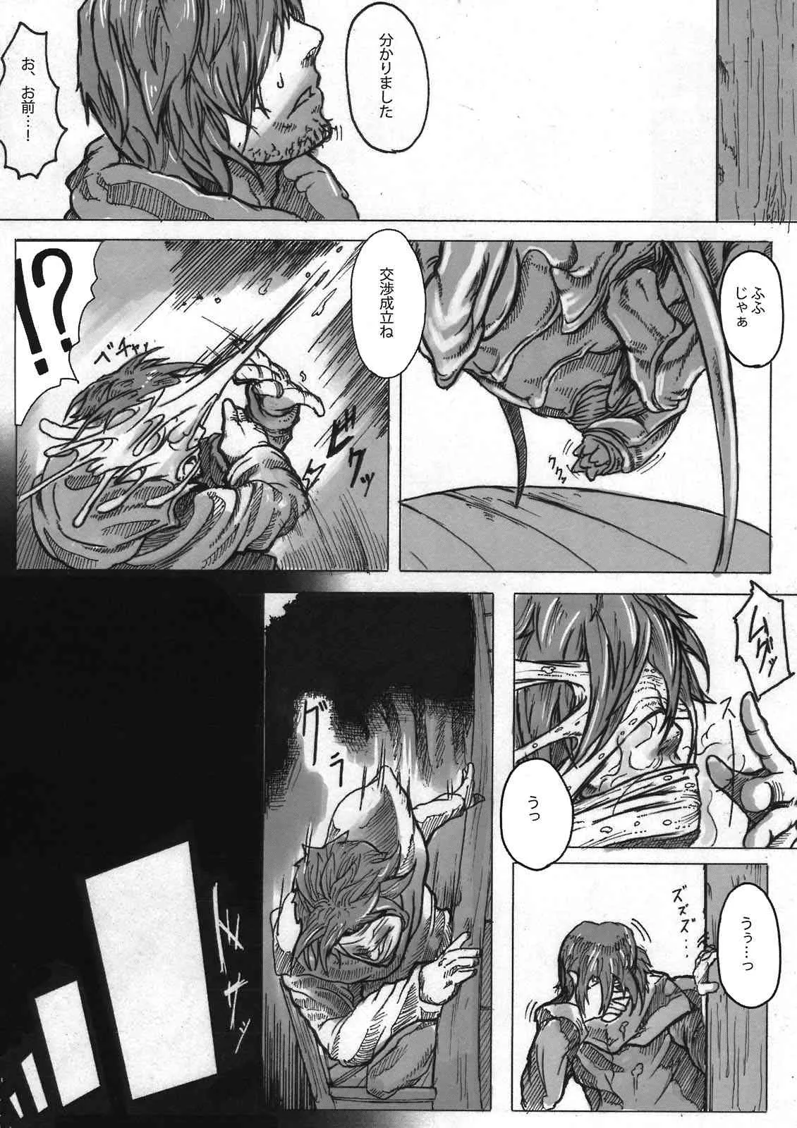 (C80) [此花屋(gozz)] SPg_9