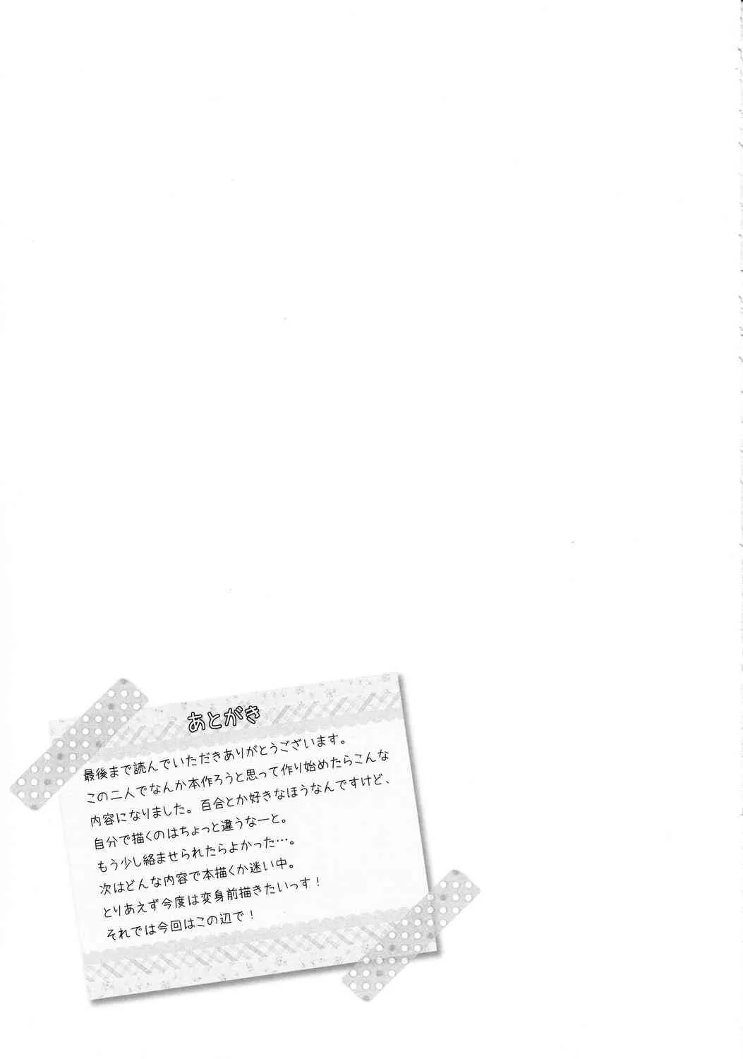 (C82) [昼飯時 (蔵街ぶん)] 8:40 (スマイルプリキュア!)