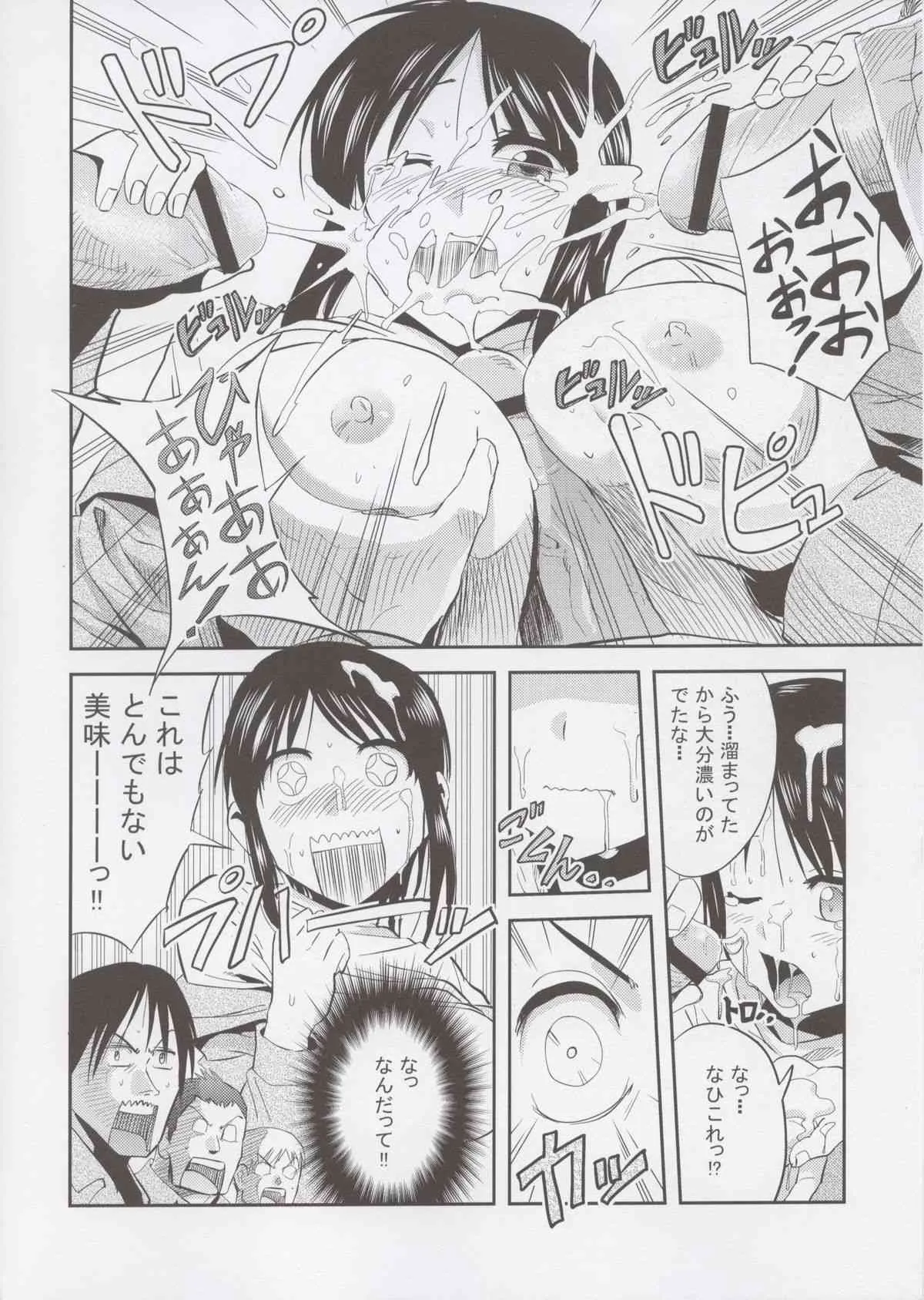 [どどめ色定食(削顔鬼)] 進撃の腹ペコ娘 (進撃の巨人)_10