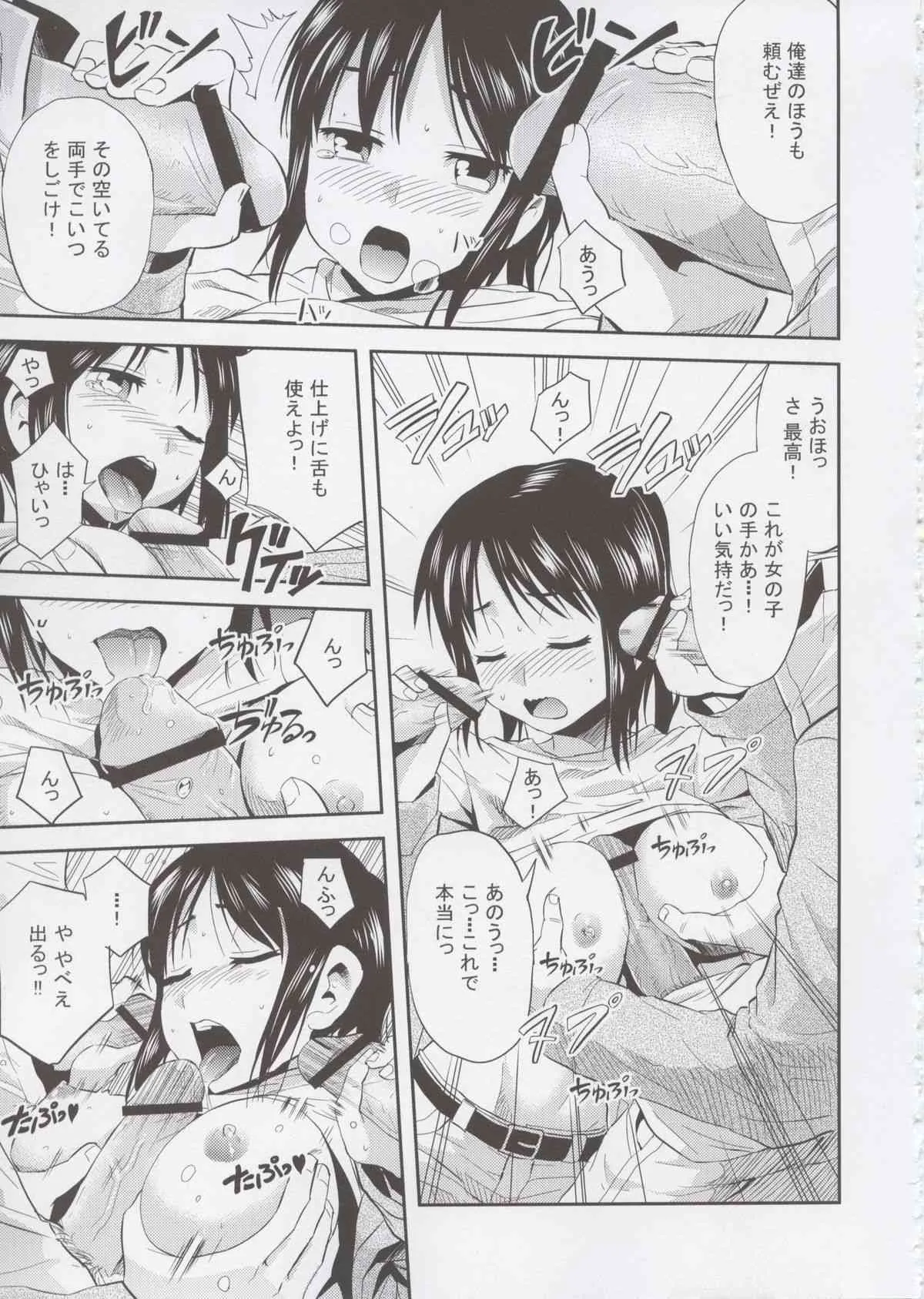 [どどめ色定食(削顔鬼)] 進撃の腹ペコ娘 (進撃の巨人)_9