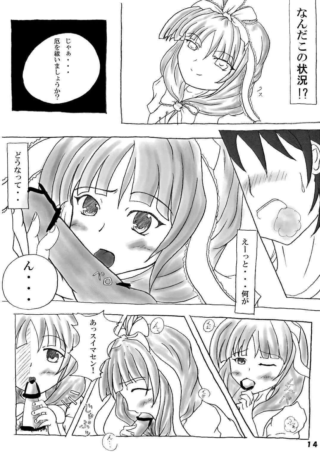 [核熱ねこパンチ] がっくりばこ10 (東方Project)_6