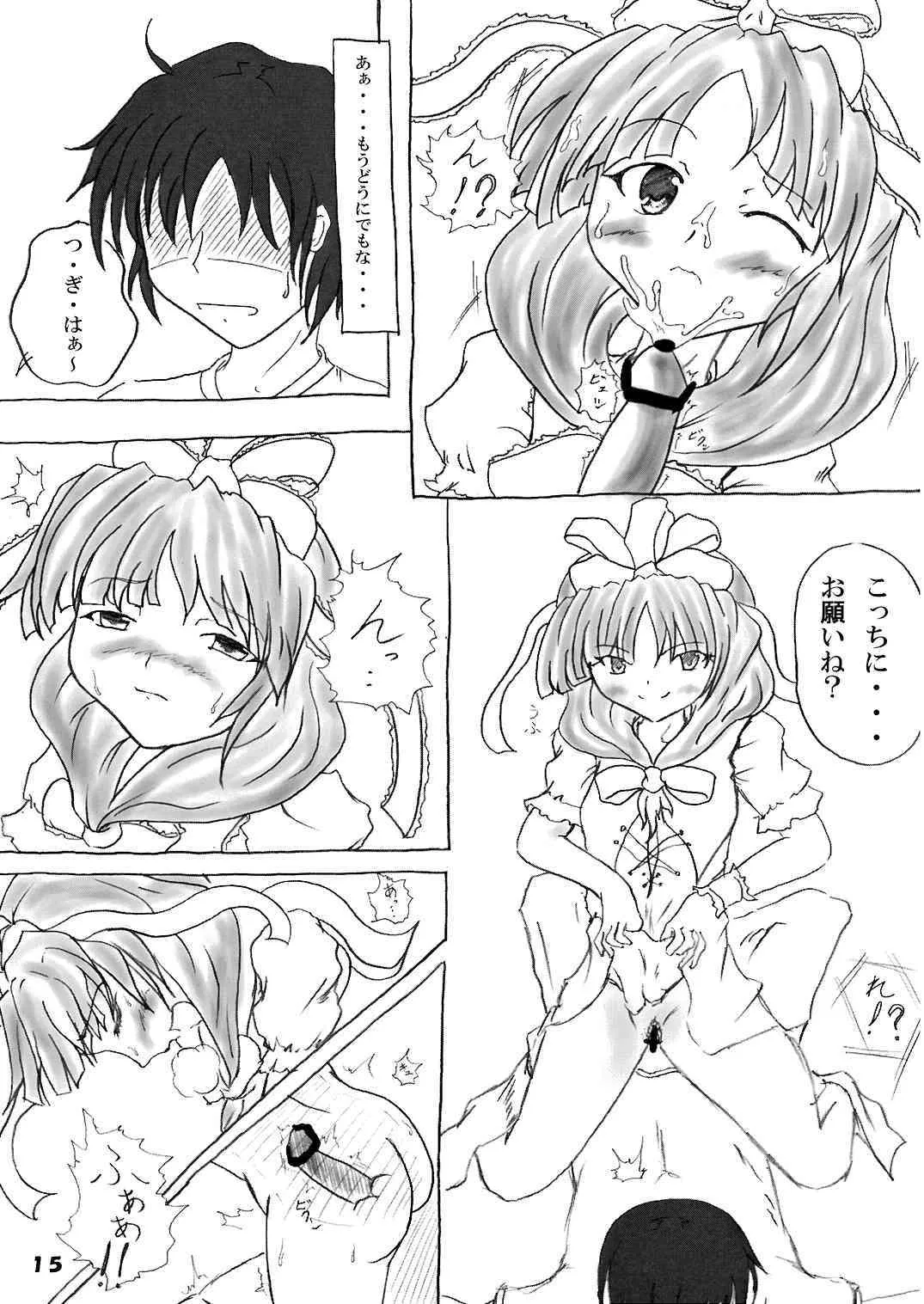 [核熱ねこパンチ] がっくりばこ10 (東方Project)_7