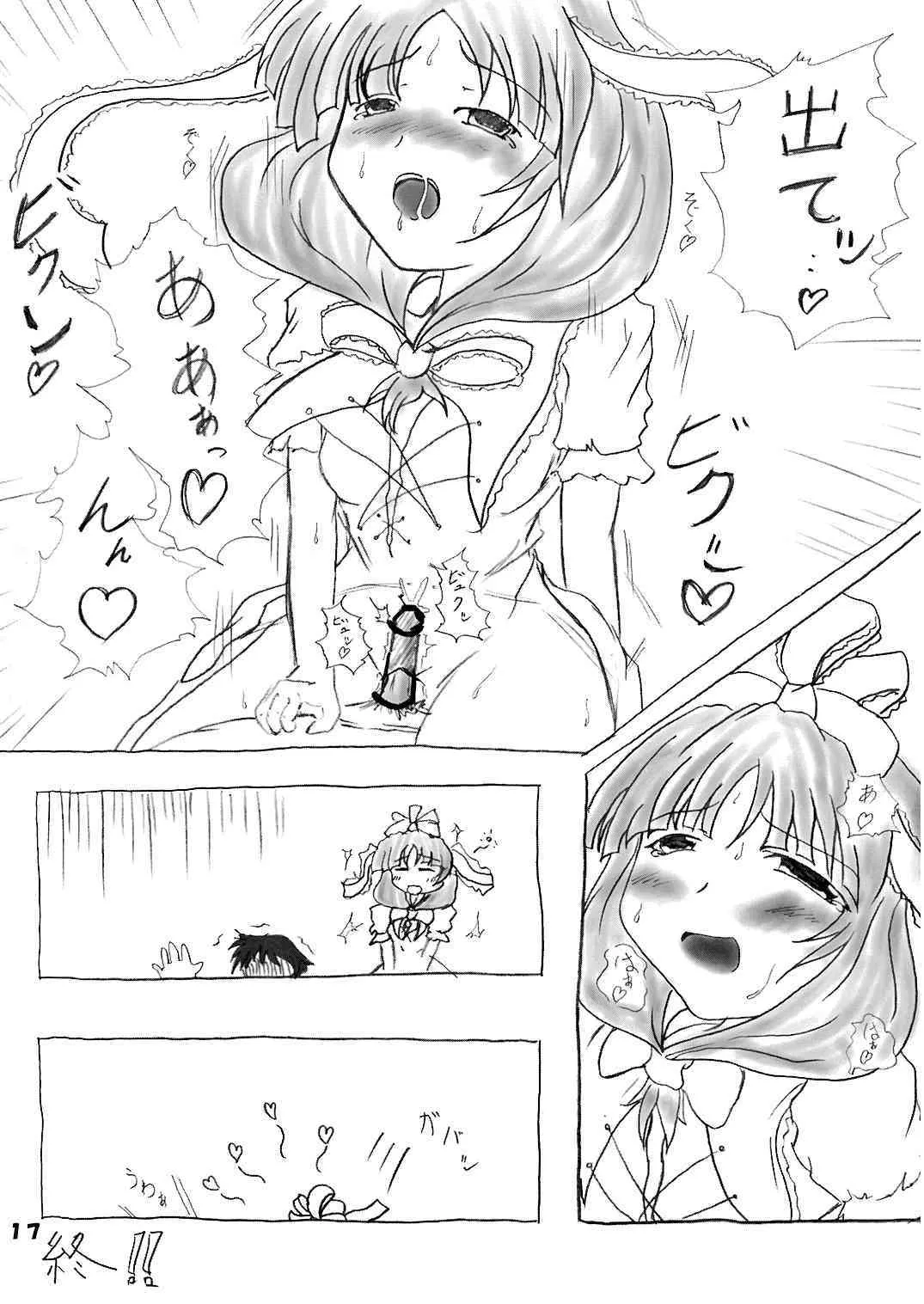 [核熱ねこパンチ] がっくりばこ10 (東方Project)_9