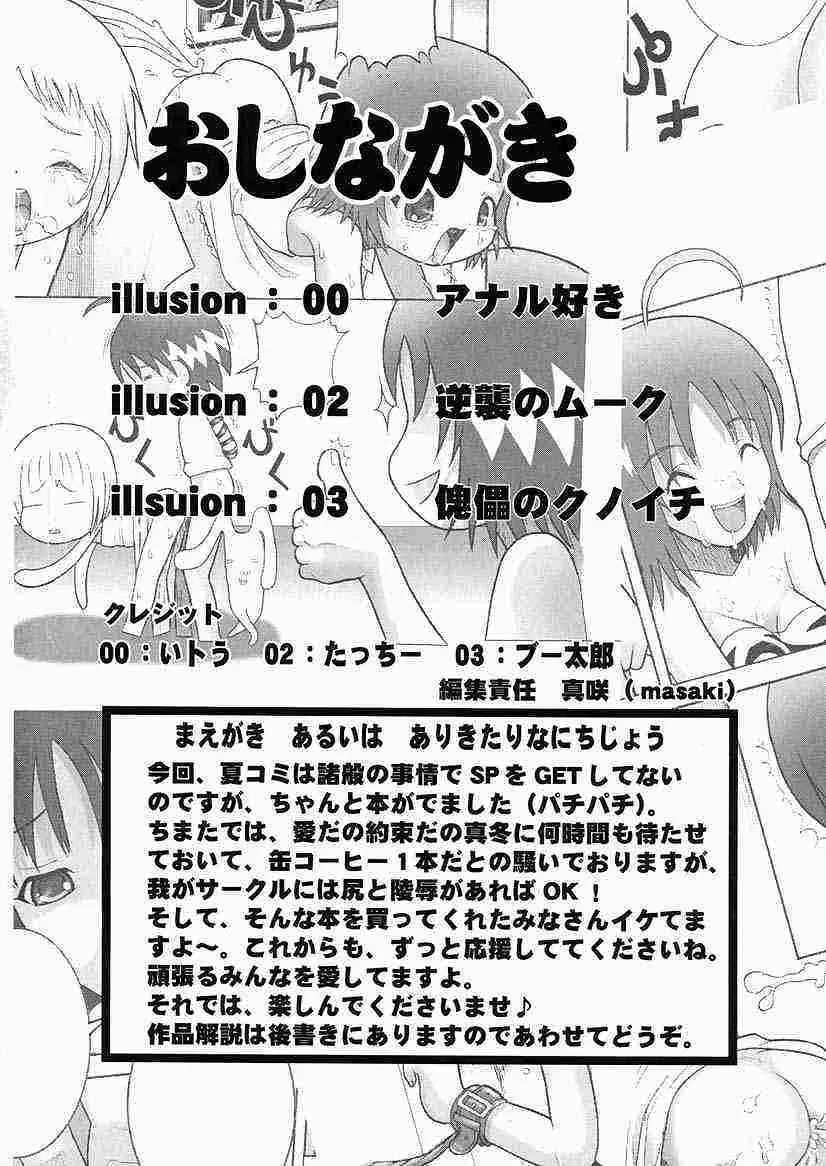 (sissinchuudoku) jungle wa itsumo yakiguu_3