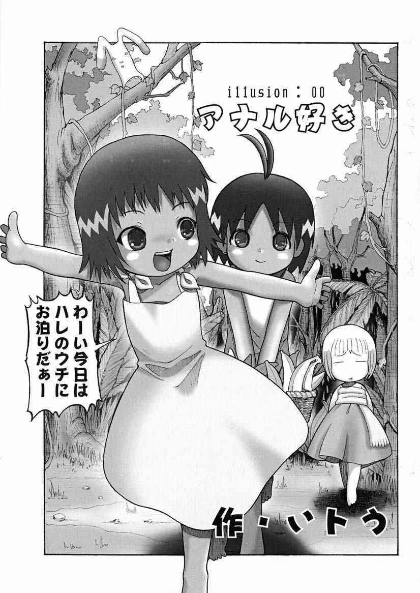 (sissinchuudoku) jungle wa itsumo yakiguu_4