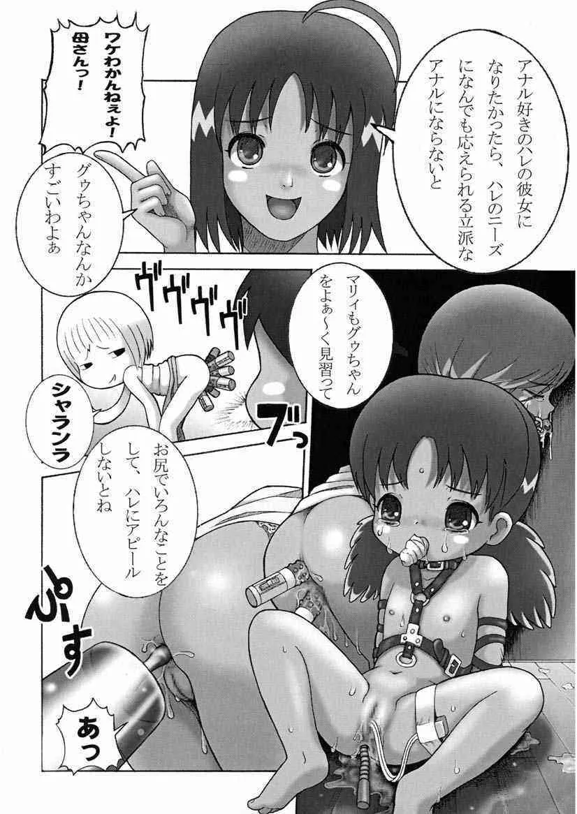(sissinchuudoku) jungle wa itsumo yakiguu_6