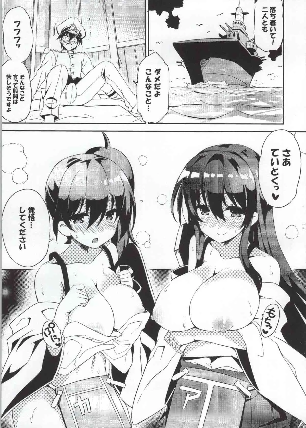 (C86) [odin (黒川IZUMI)] 加賀さん夜戦ですよ。え？ (艦隊これくしょん -艦これ-)_4