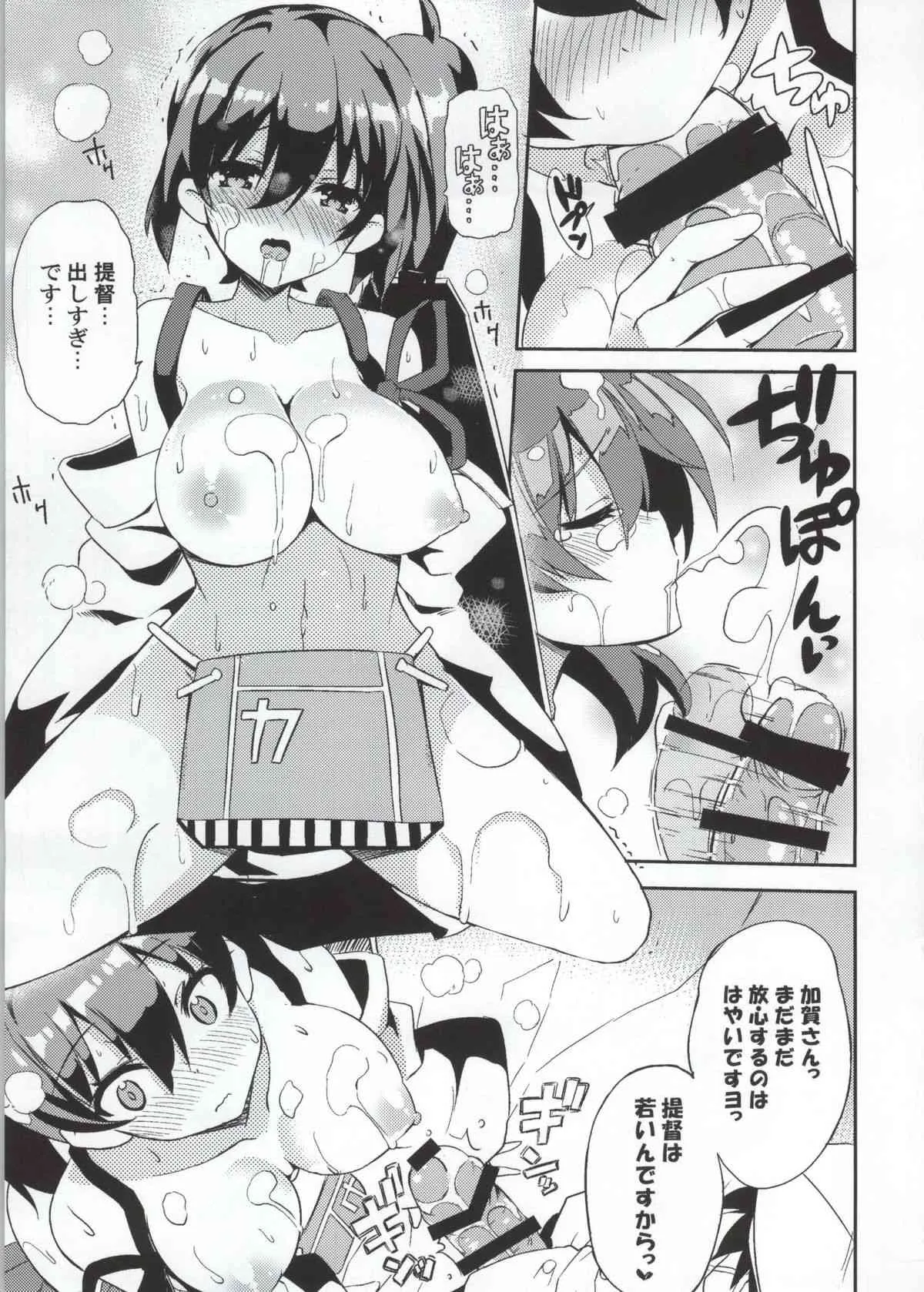 (C86) [odin (黒川IZUMI)] 加賀さん夜戦ですよ。え？ (艦隊これくしょん -艦これ-)_7
