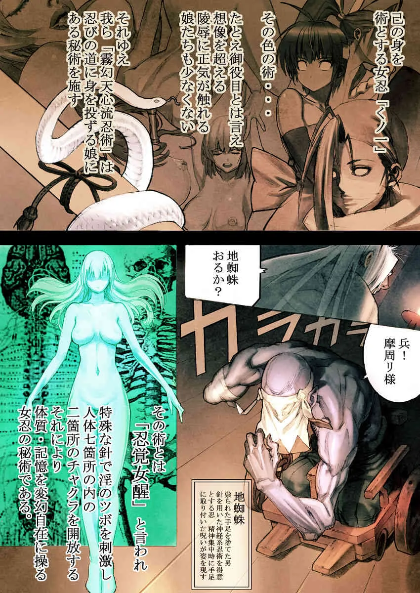 [Th/4] DOA霞デジタル漫画_3