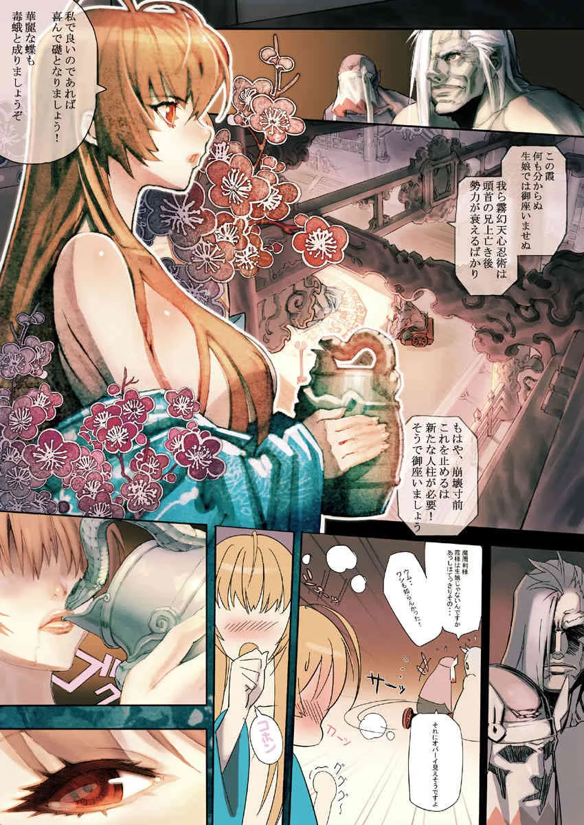 [Th/4] DOA霞デジタル漫画_4