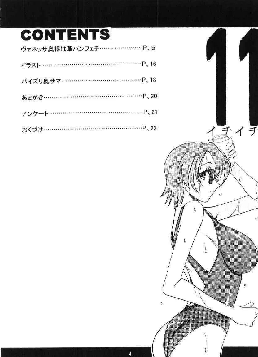 [セメダインG (木工用ボンド)] SEMEDAIN G WORKS vol.15 – イチイチ (キング･オブ･ファイターズ)_3