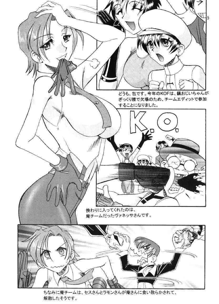 [セメダインG (木工用ボンド)] SEMEDAIN G WORKS vol.15 – イチイチ (キング･オブ･ファイターズ)_4