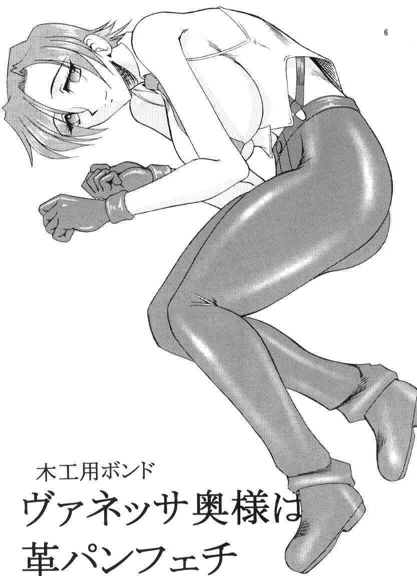 [セメダインG (木工用ボンド)] SEMEDAIN G WORKS vol.15 – イチイチ (キング･オブ･ファイターズ)_5