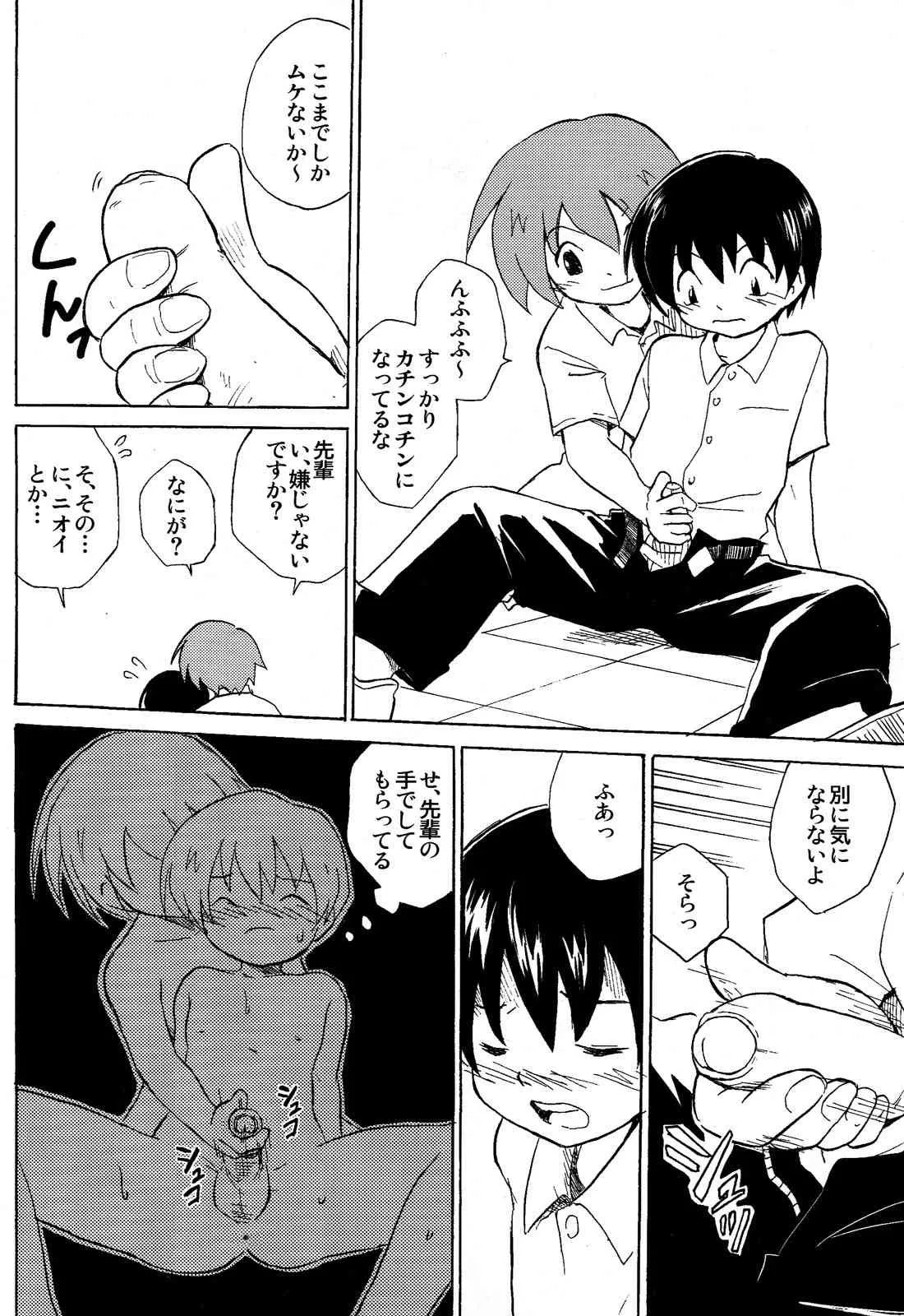 [Zukaishiki (Kaito Shirou)] Houkago no Bijutsushitsu [Uncensored]_10