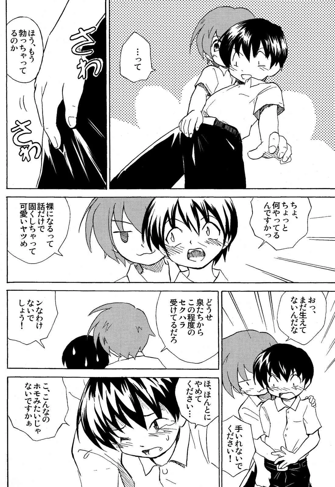 [Zukaishiki (Kaito Shirou)] Houkago no Bijutsushitsu [Uncensored]_8
