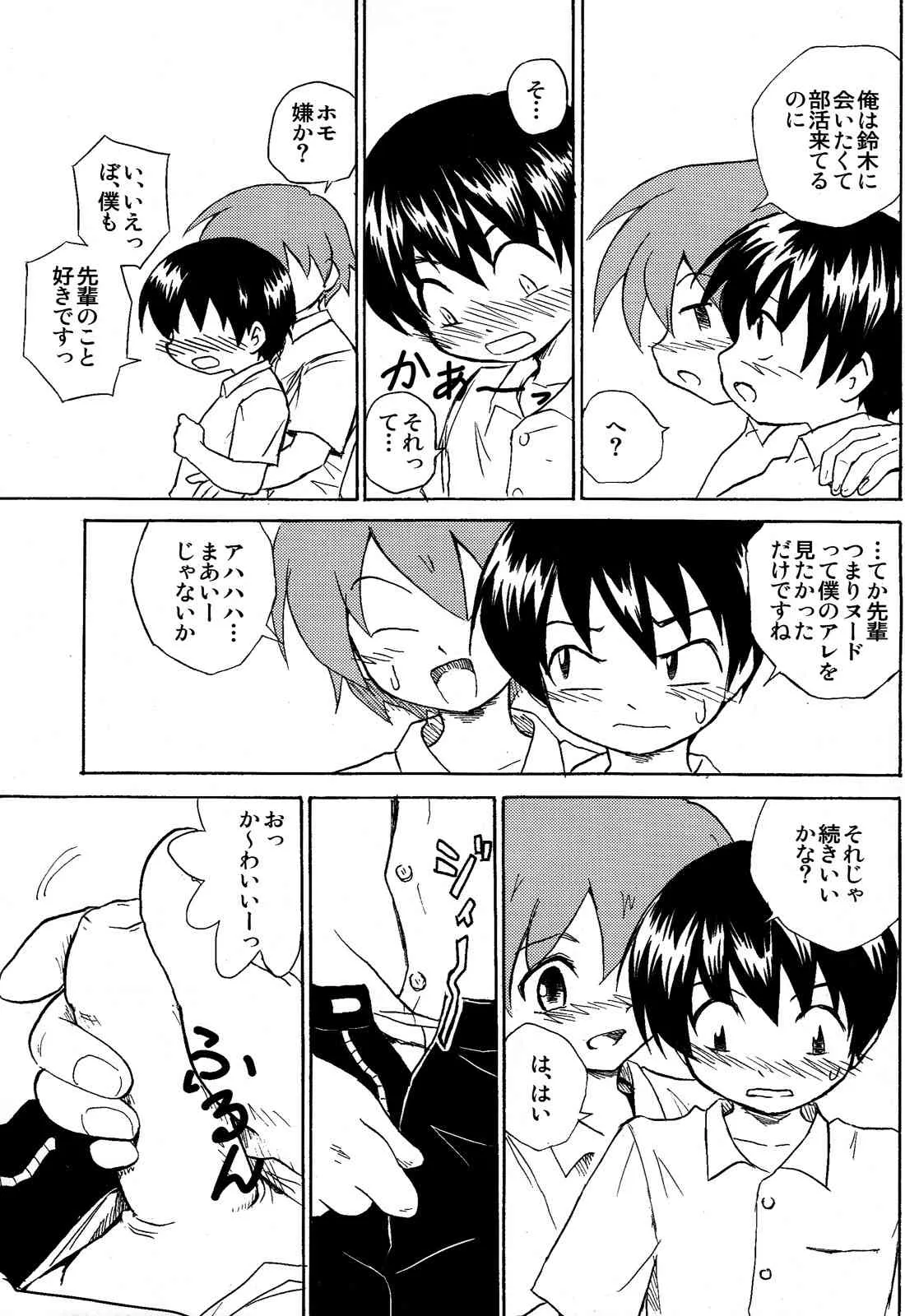 [Zukaishiki (Kaito Shirou)] Houkago no Bijutsushitsu [Uncensored]_9