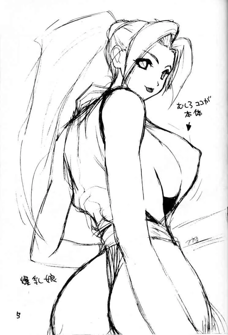 (C56) [EVIL改めBAROQUE STORE (みやびつづる)] 妄想楽描綴 mini (よろず)_4