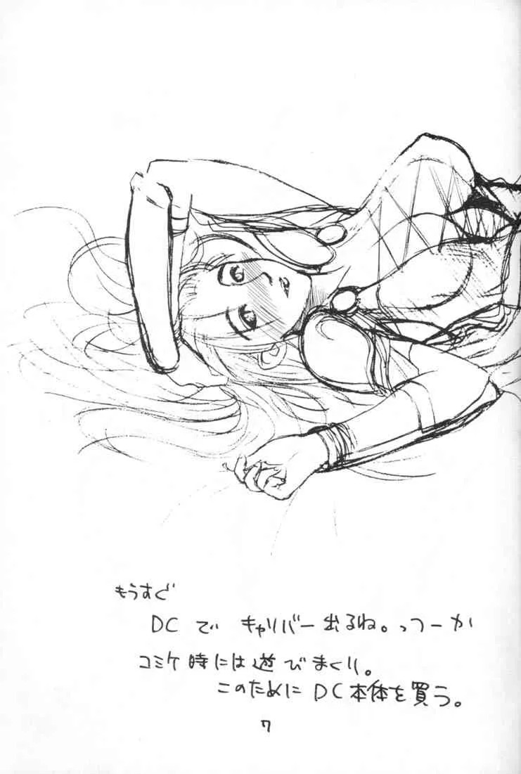 (C56) [EVIL改めBAROQUE STORE (みやびつづる)] 妄想楽描綴 mini (よろず)_6