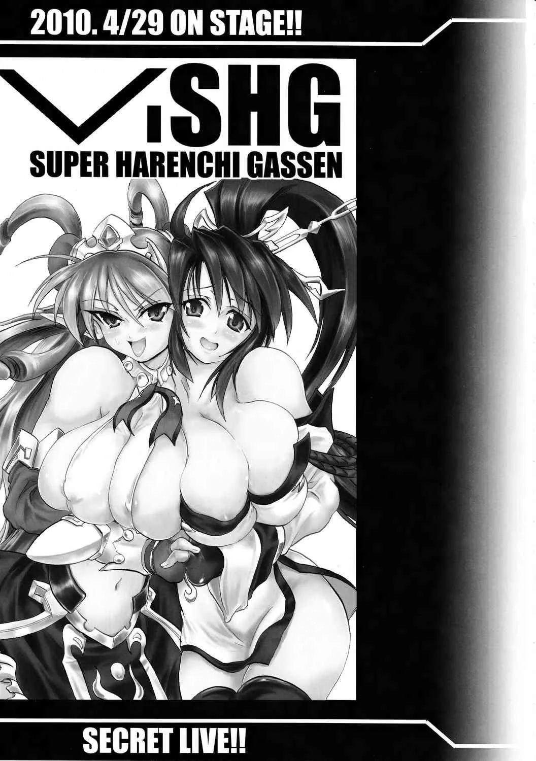 (COMIC1☆4) [FULLMETAL MADNESS (旭)] SHG ~SUPER HARENCHI GASSEN~ (スーパーロボット大戦)_2