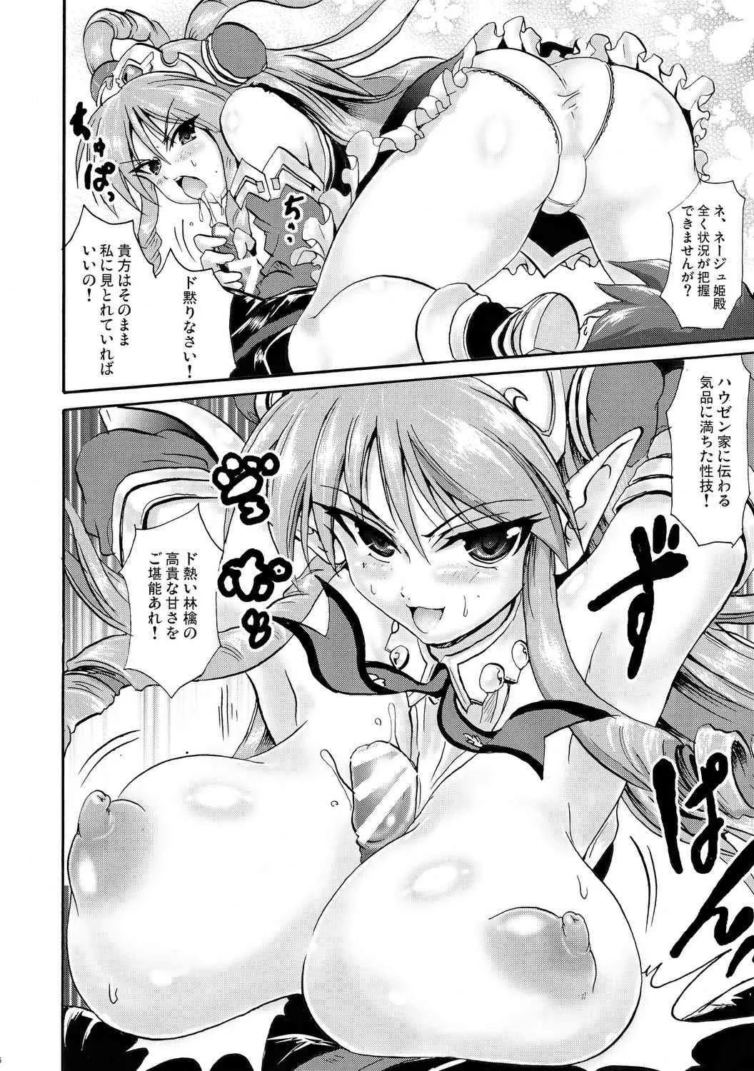 (COMIC1☆4) [FULLMETAL MADNESS (旭)] SHG ~SUPER HARENCHI GASSEN~ (スーパーロボット大戦)_5