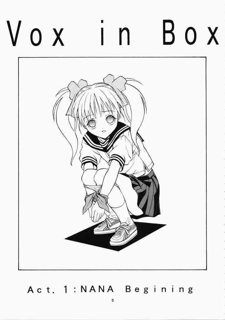 (C60) [鰻屋レコード (麻生純)] PANIC WAVES vol.7 VOX in BOX_4