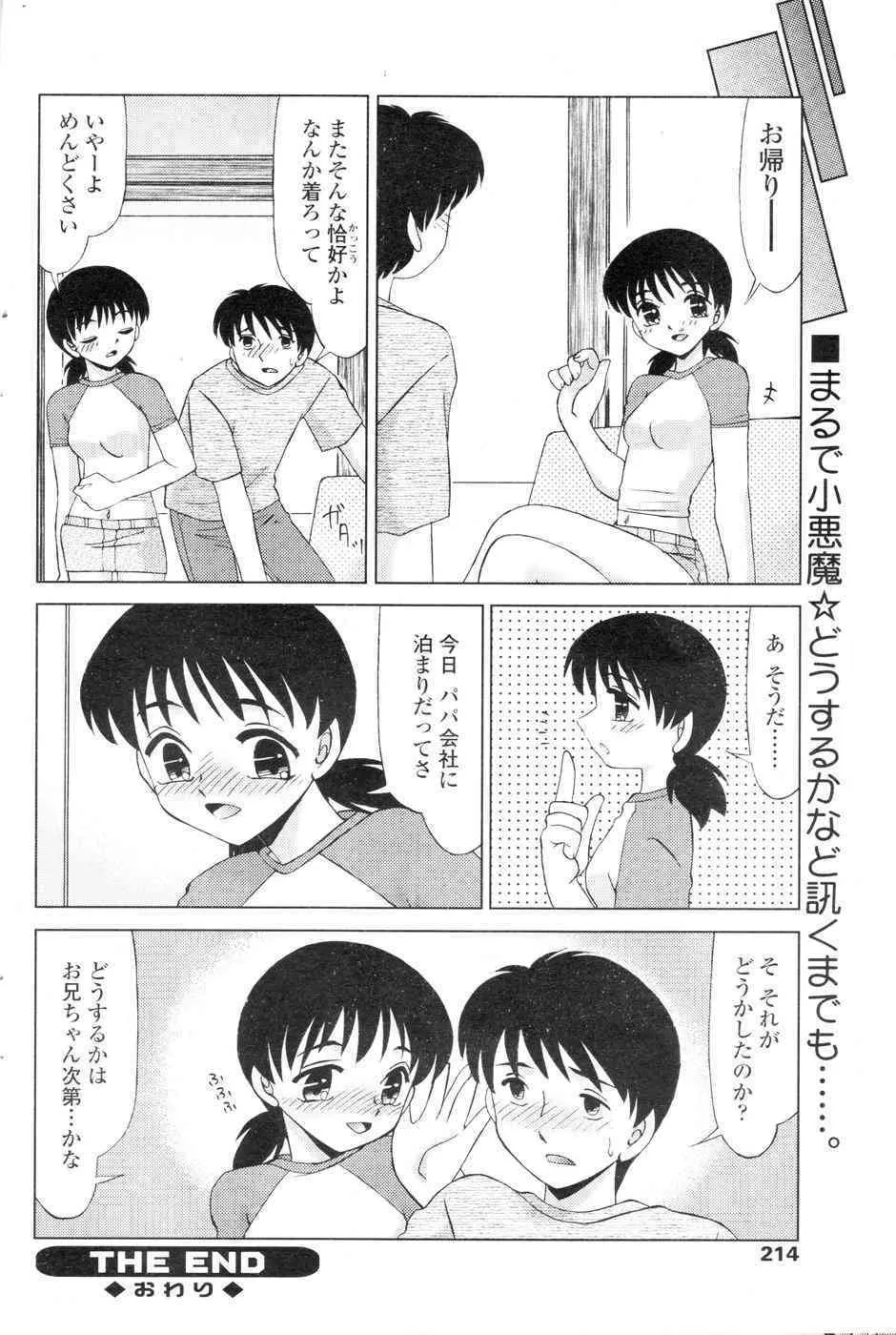 Comic Sigma Volume 4_4
