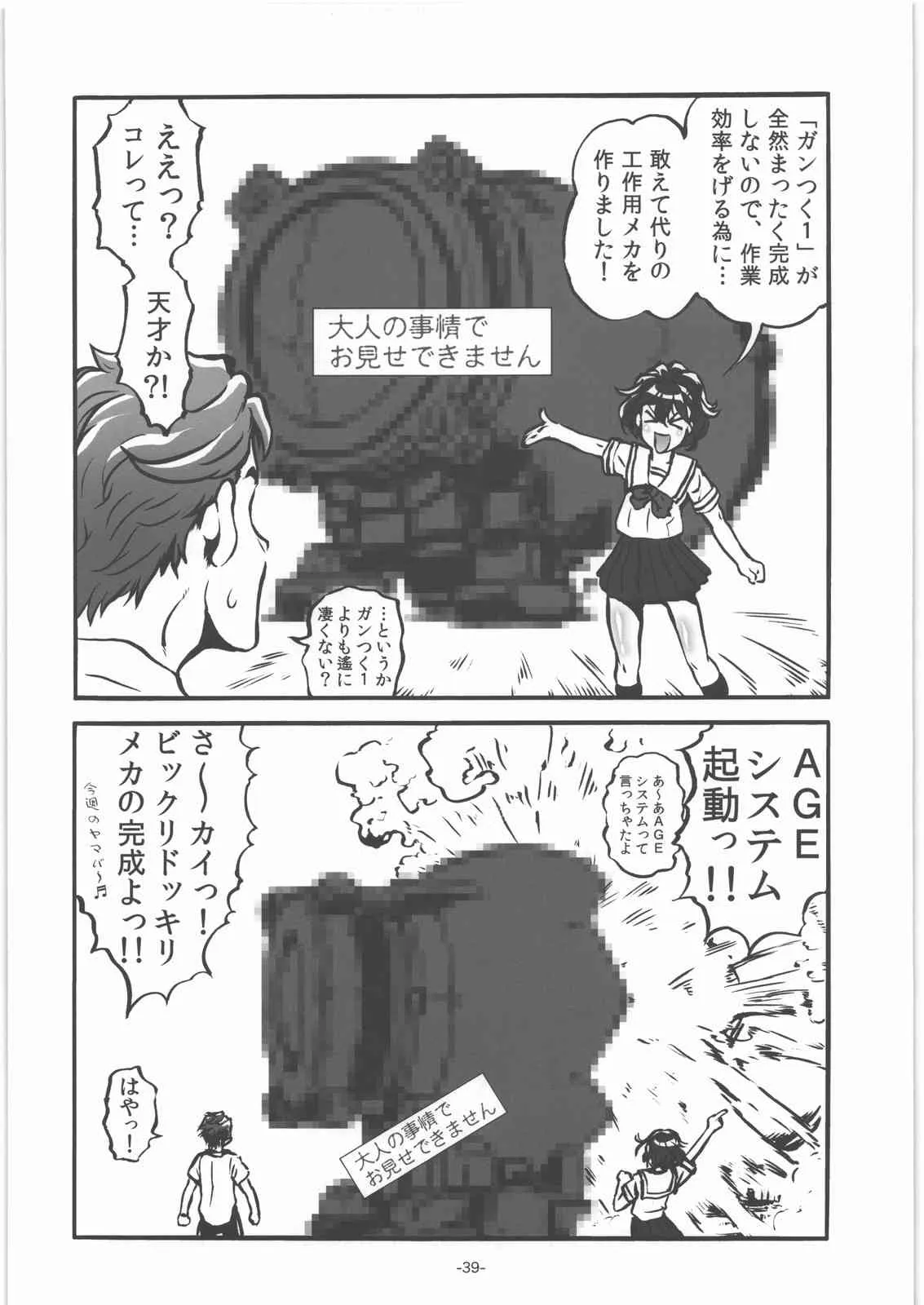 image_38