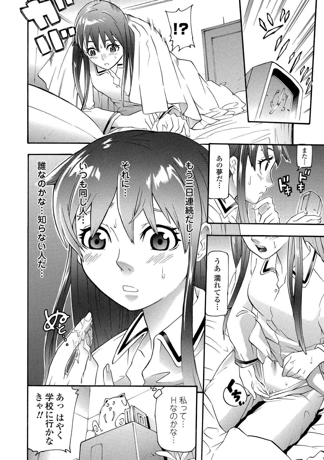 [天道まさえ] 聖戦姫ソウルギア (二次元ドリームコミックス032) [DL版]_6