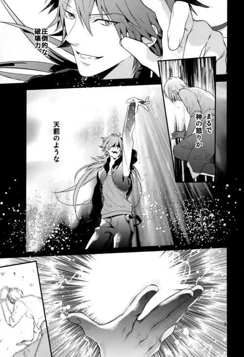 (C86) [遥か彼の歌 (ハナタ)] luxuria (DRAMAtical Murder)_2