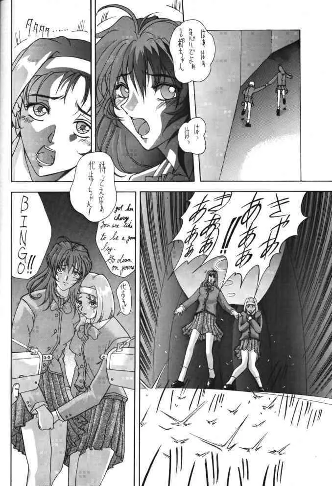 [学園はにもくお (東雲舞樹)] Selected Visual Girls 3_3