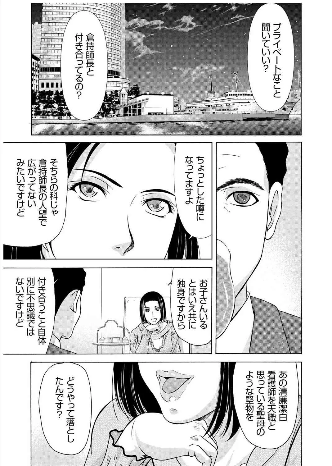[横山ミチル] 母が白衣を脱ぐとき 3 [DL版]_9