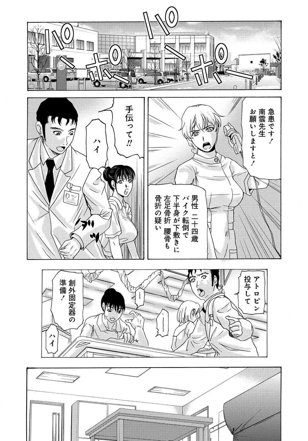 [横山ミチル] 母が白衣を脱ぐとき 2 [DL版]_2