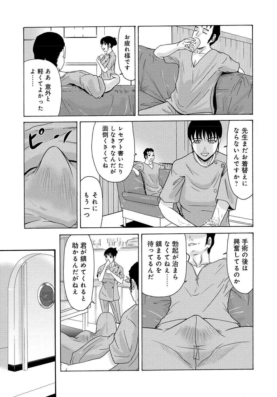 [横山ミチル] 母が白衣を脱ぐとき 2 [DL版]_3