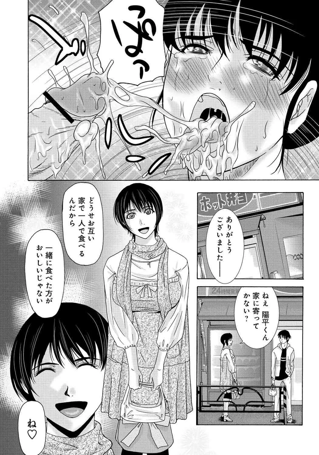 [横山ミチル] 母が白衣を脱ぐとき 2 [DL版]_5