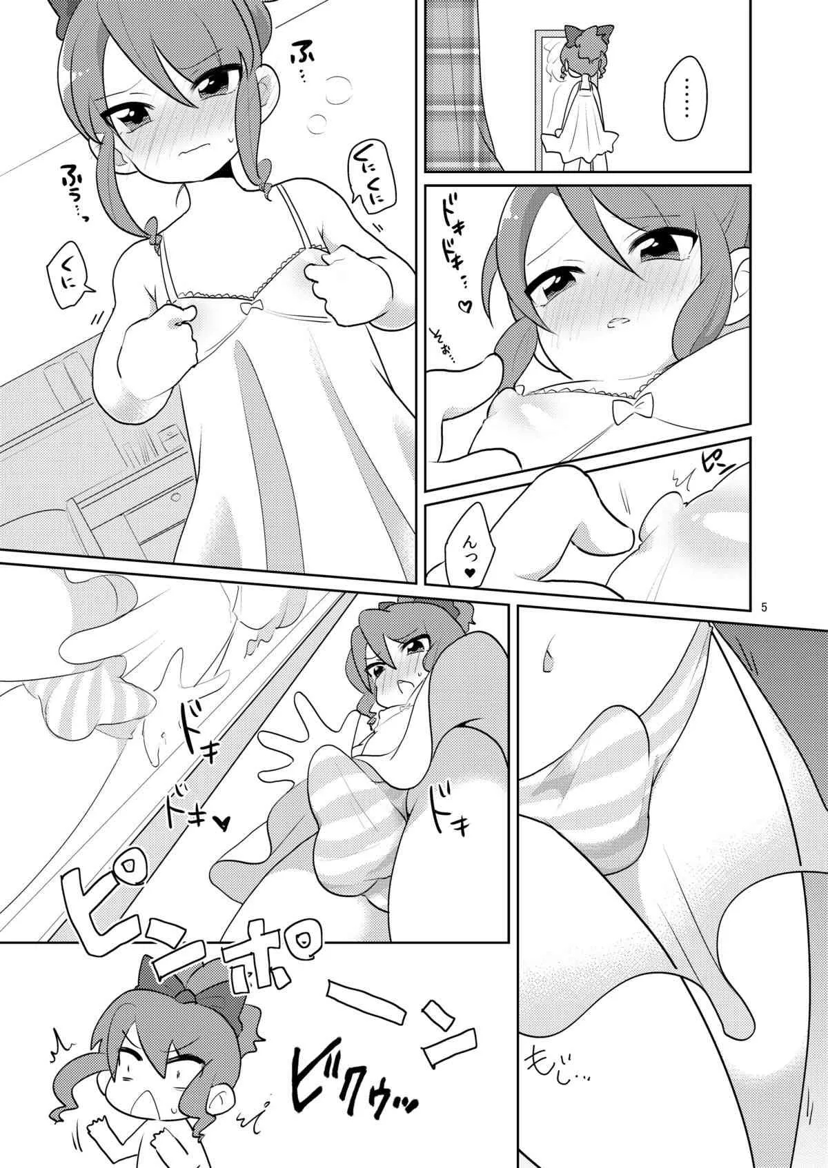 [DryR (うらくそ)] 女装がバレた時の対処法_6