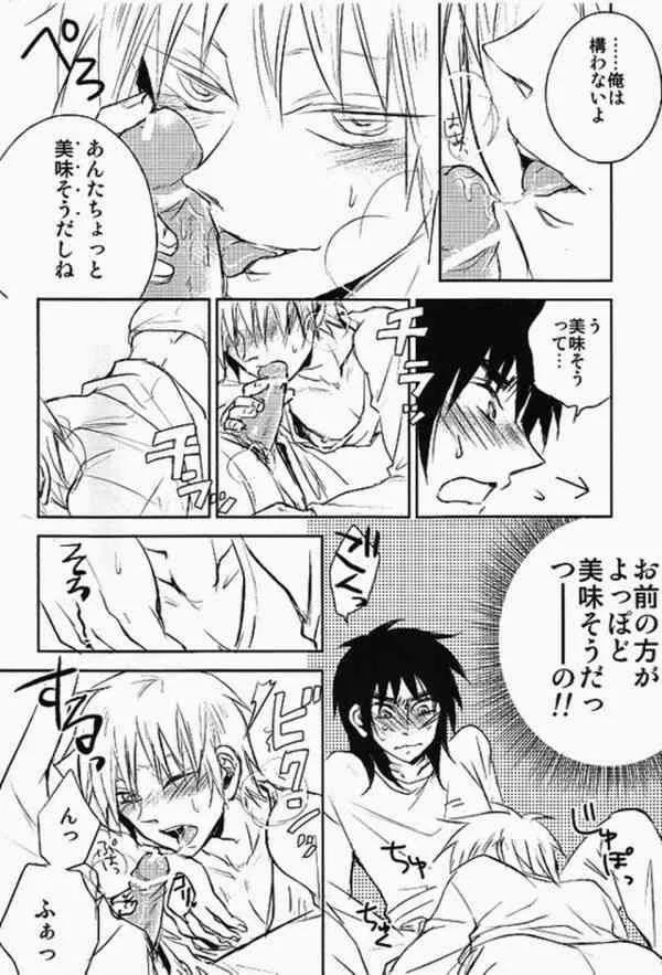 (HARUCC17) [蛆 (目黒)] 吐いて棄てろ! (賭博黙示録カイジ、アカギ ～闇に降り立った天才～)_8