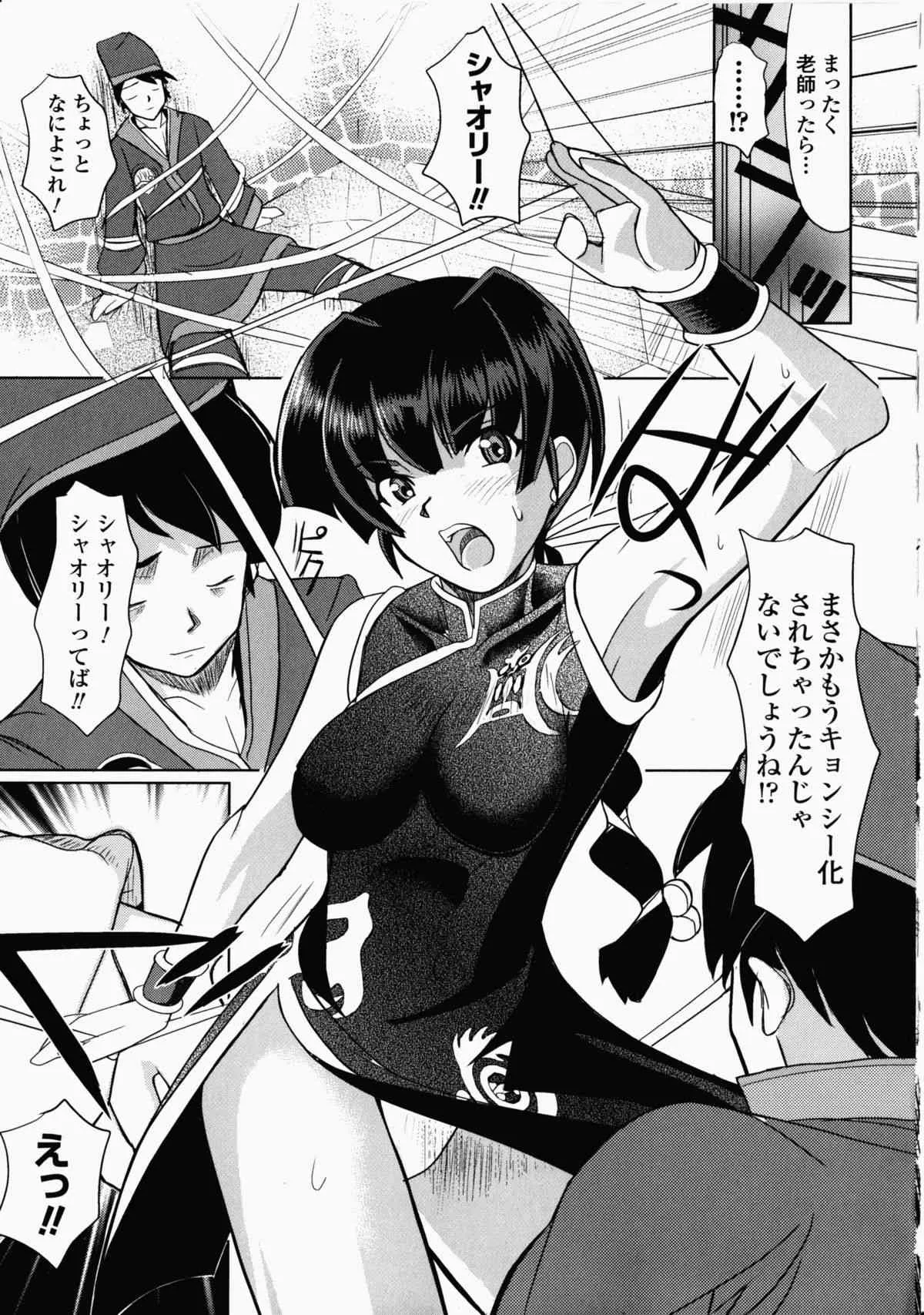 [アンソロジー] チャイナヒロインアンソロジーコミックス (二次元ドリームコミックス139)_9