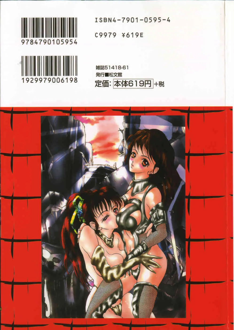 [GRIFON] ソドムの売春女_3