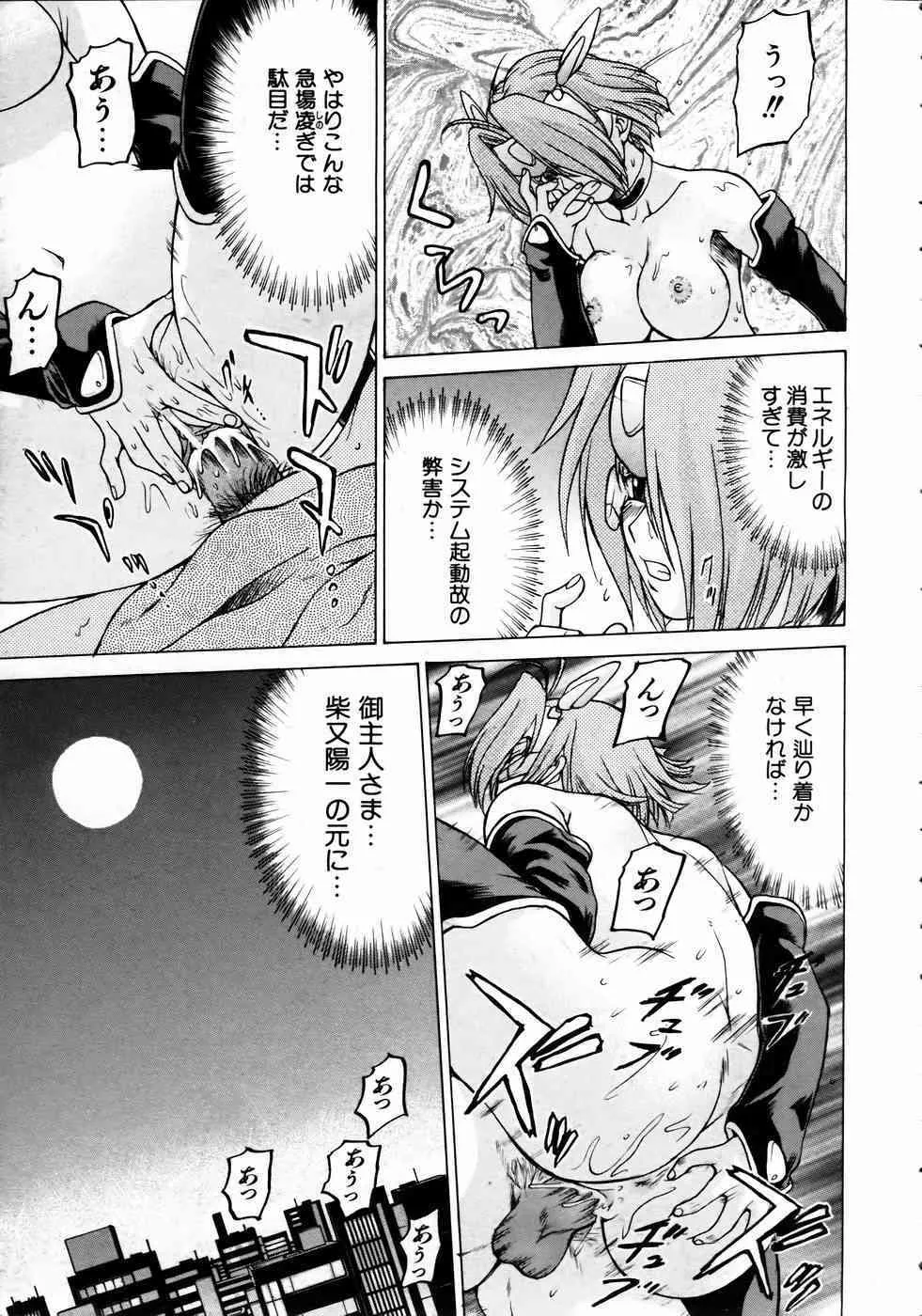 COMIC 阿吽 2004年10月号 VOL.101_10