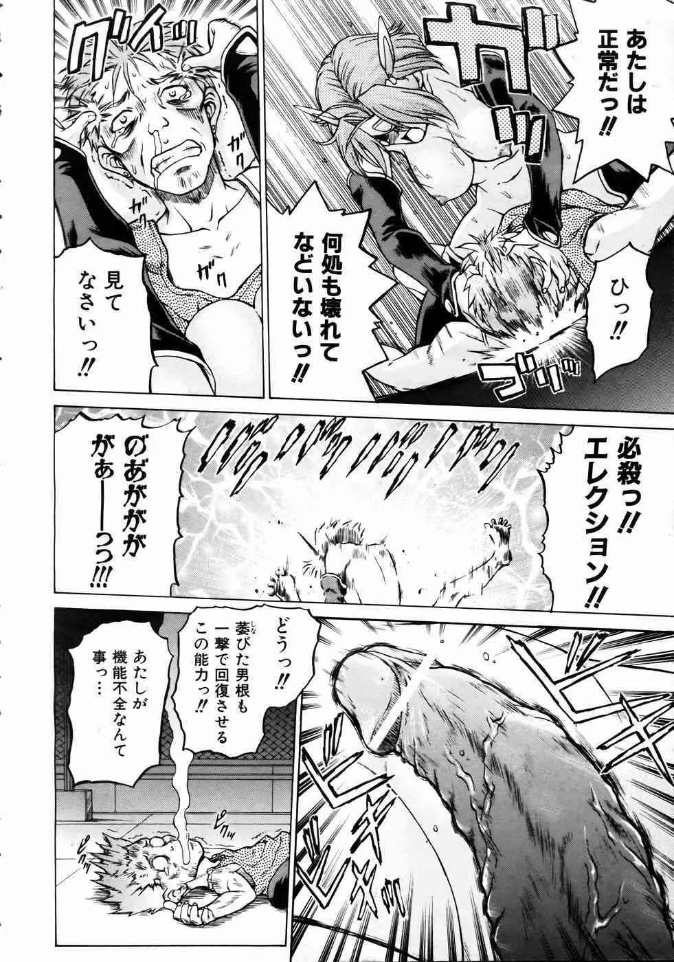 COMIC 阿吽 2004年10月号 VOL.101_9