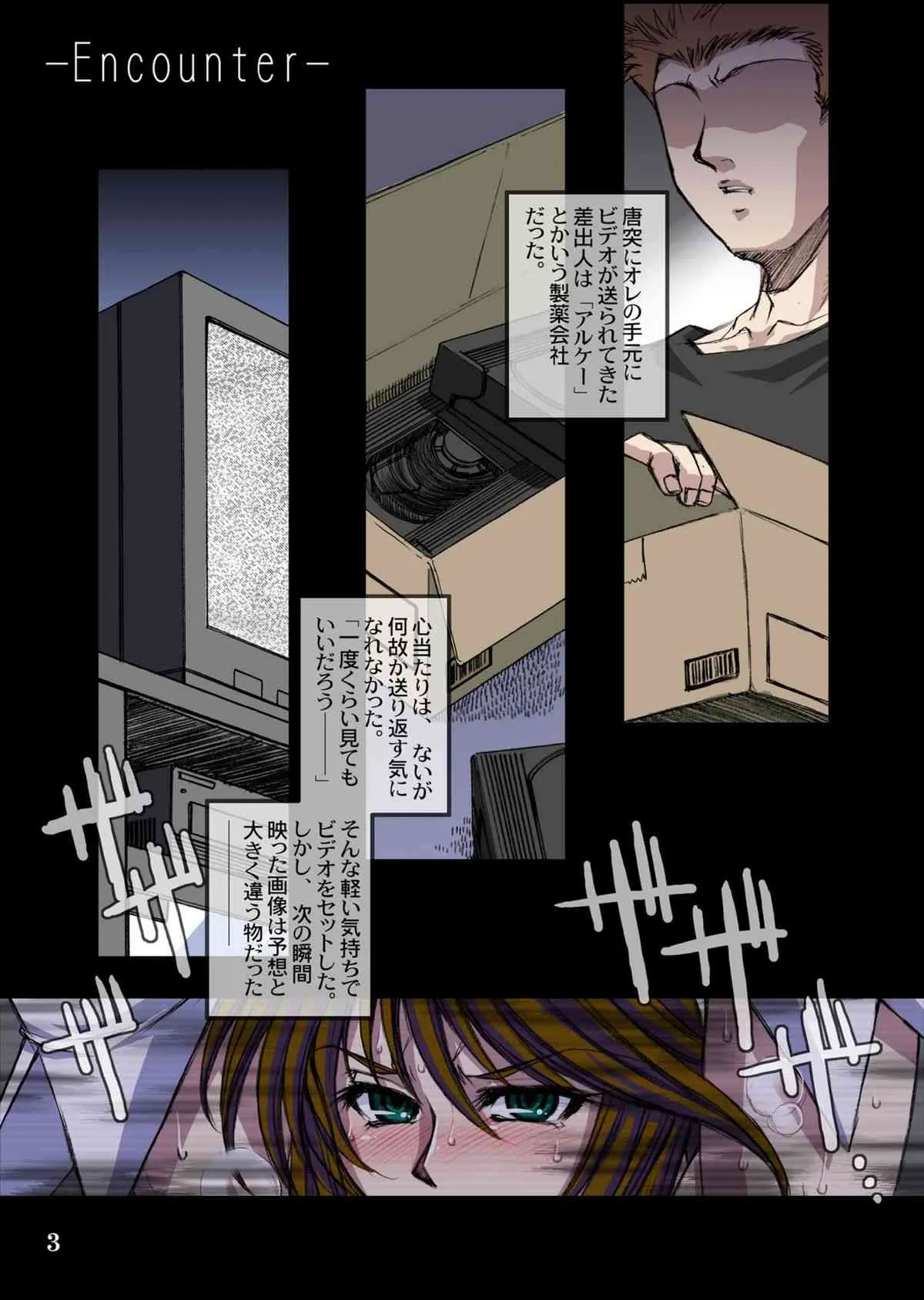 (COMIC1☆5) [H・B (B-RIVER)] OBEDIENCE renewal all color SIDE-A DL版 (魔法少女アイ)_2