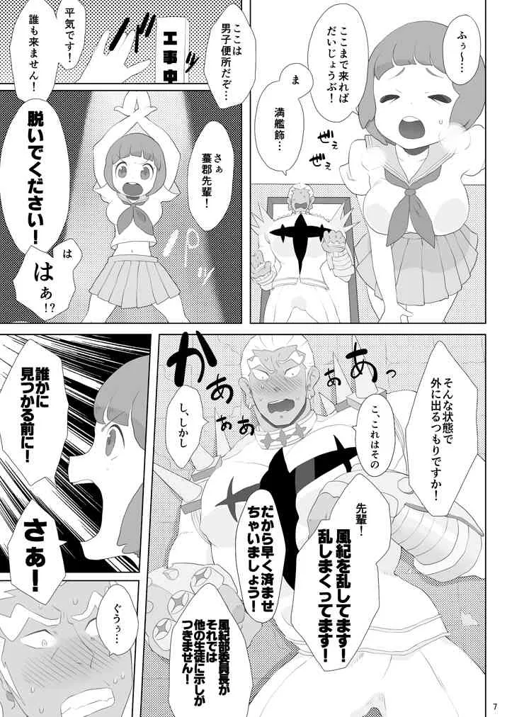 【衣風堂々更改】新刊のサンプルだよ！ kill la kill sample n_2