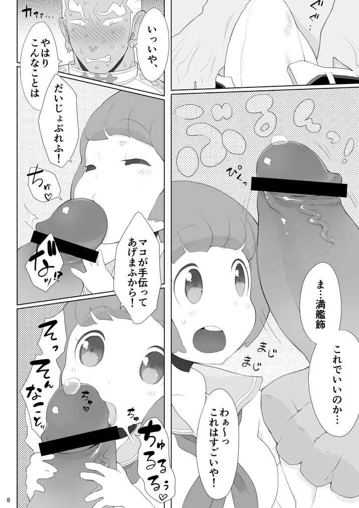 【衣風堂々更改】新刊のサンプルだよ！ kill la kill sample n_3