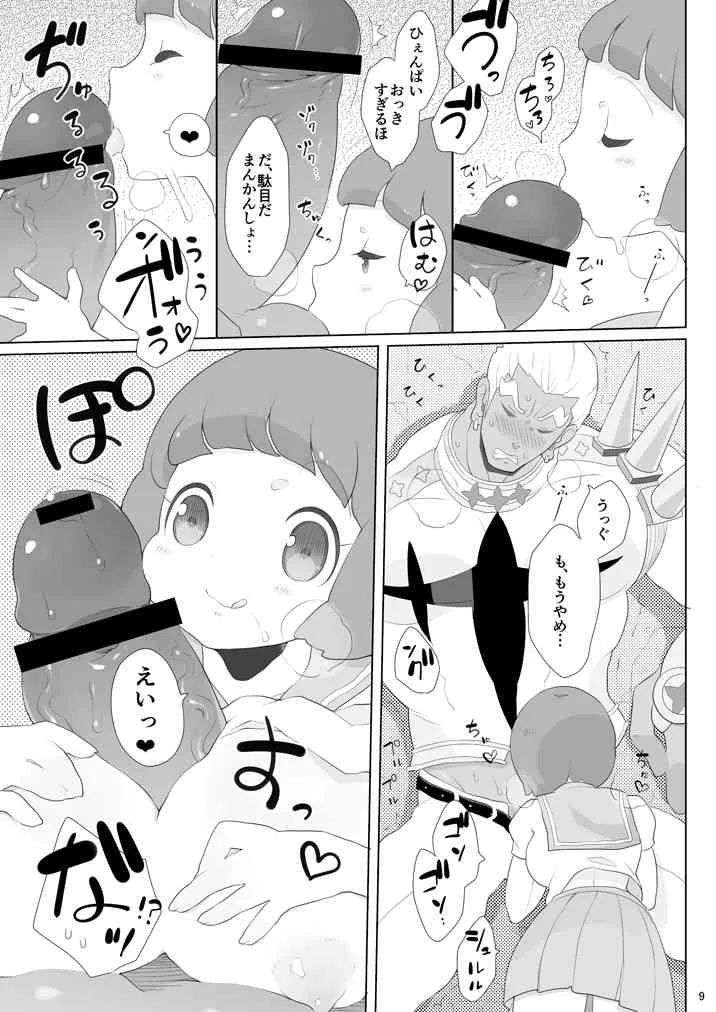 【衣風堂々更改】新刊のサンプルだよ！ kill la kill sample n_4