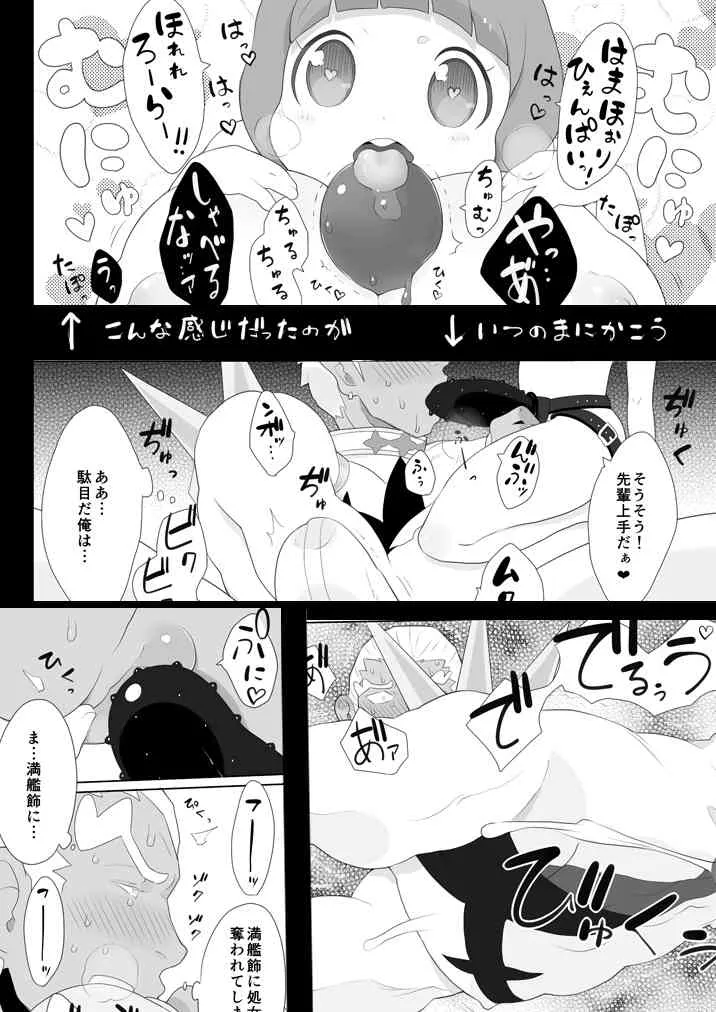 【衣風堂々更改】新刊のサンプルだよ！ kill la kill sample n_5