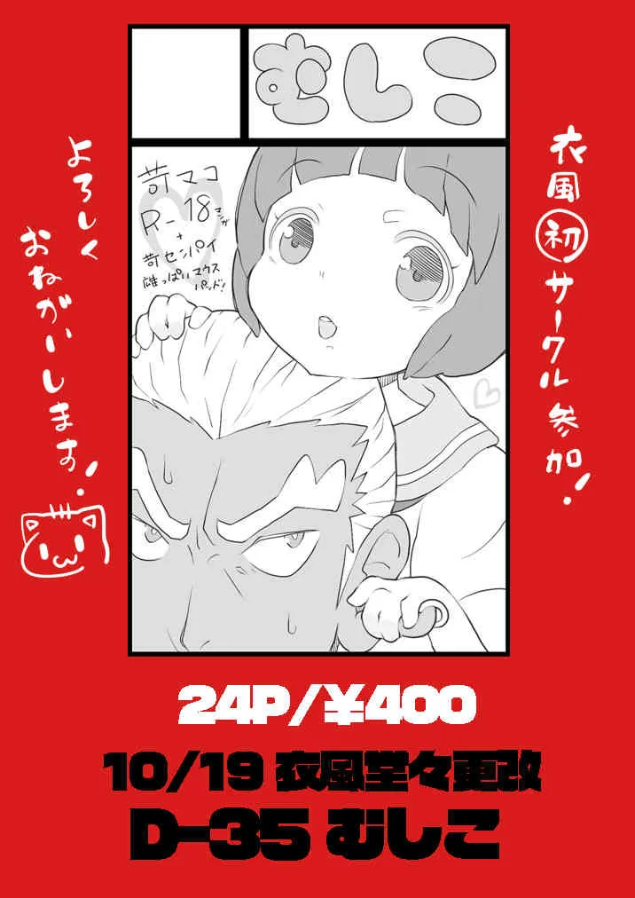 【衣風堂々更改】新刊のサンプルだよ！ kill la kill sample n_6