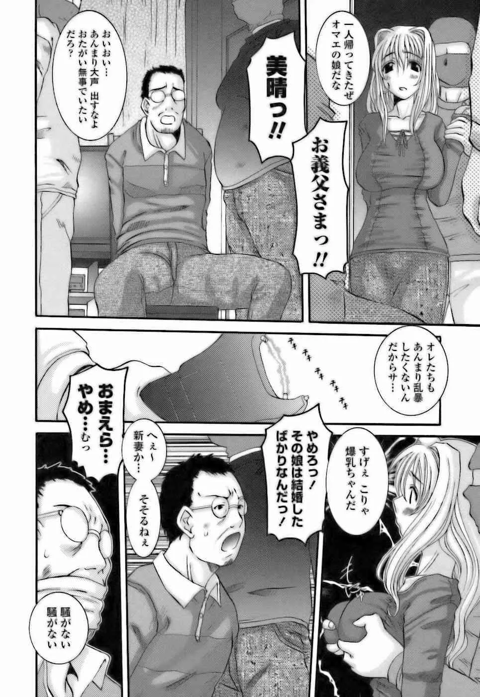 [天誅丸] 調教団地妻_10