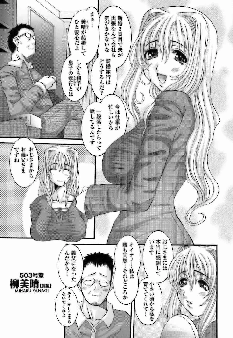 [天誅丸] 調教団地妻_7