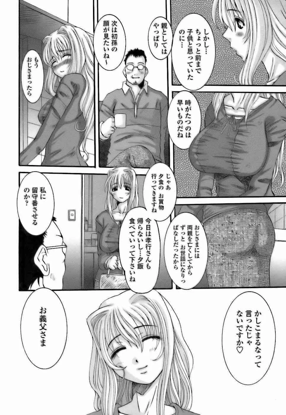 [天誅丸] 調教団地妻_8