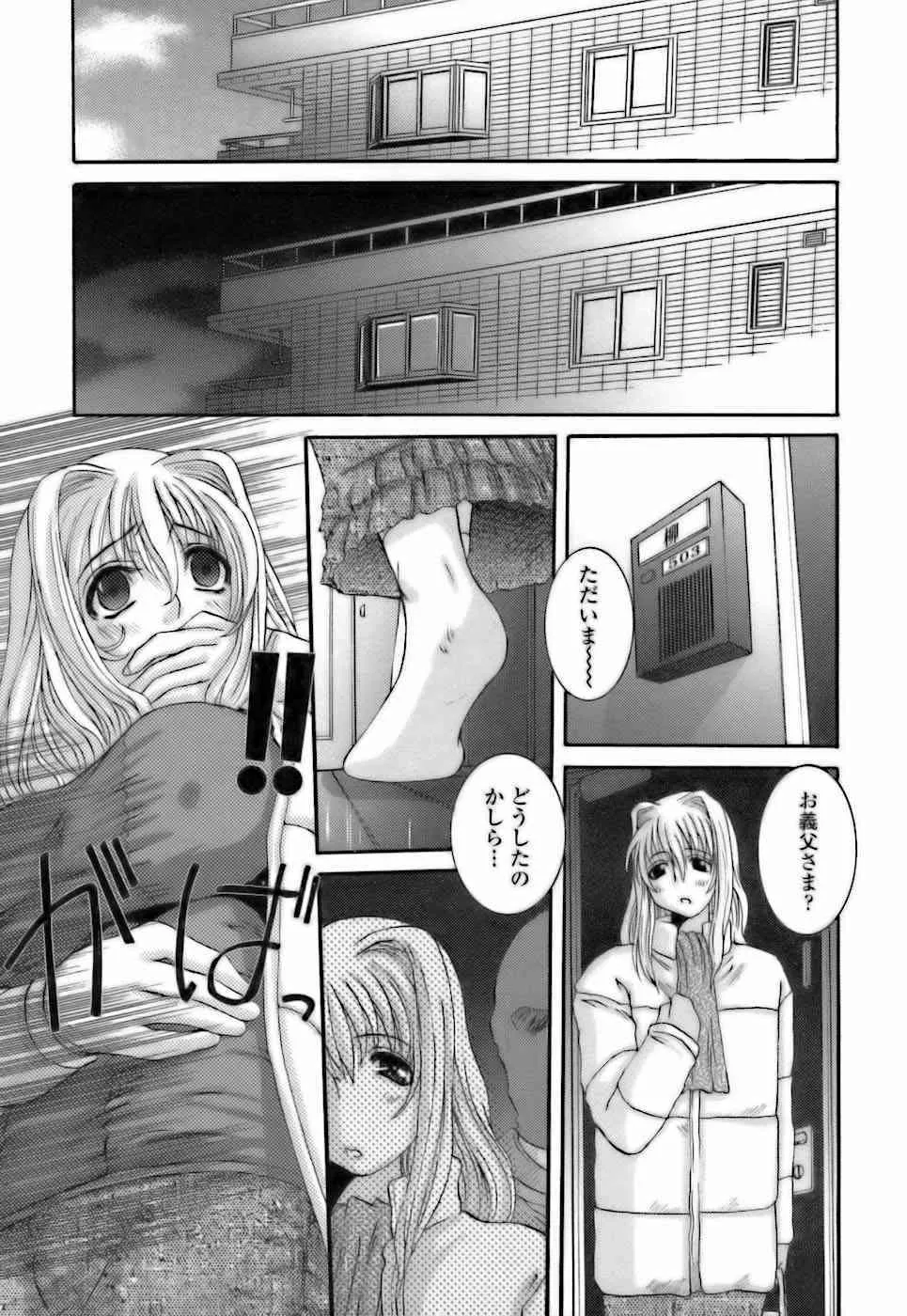 [天誅丸] 調教団地妻_9